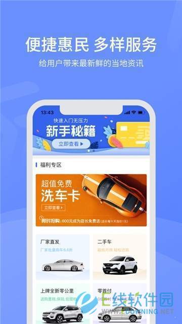 惠民庄园app官方最新版图片2