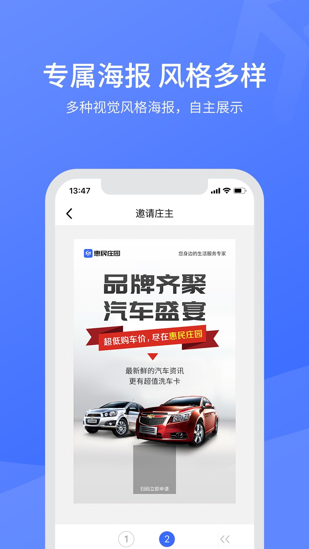 惠民庄园app官方最新版图片3