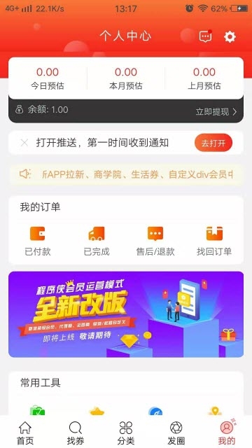 喜拼淘app官方安卓版图片1