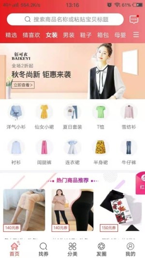 喜拼淘app官方安卓版图片2