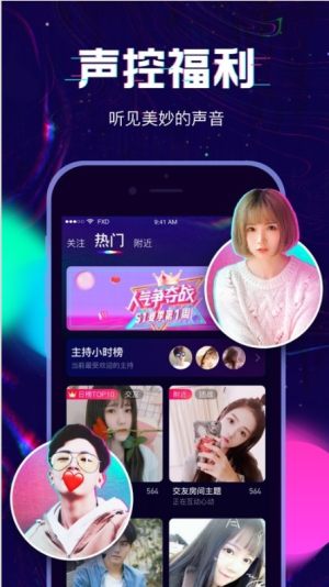 腾讯QQ回音app安卓最新版图片2