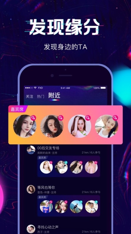 腾讯QQ回音app安卓最新版图片1