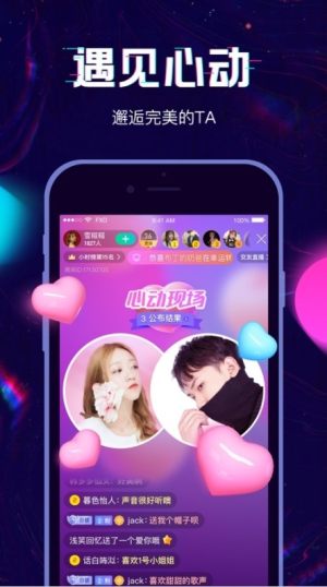 腾讯QQ回音app安卓最新版图片3