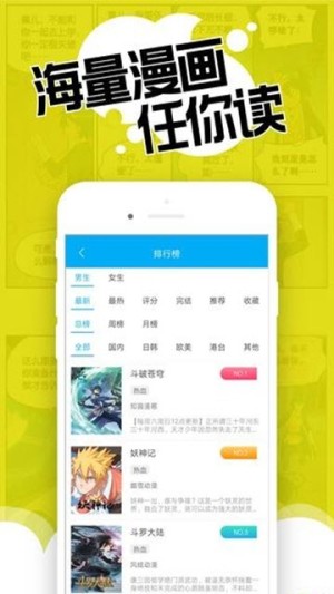 触动漫画大全app真人版图片2