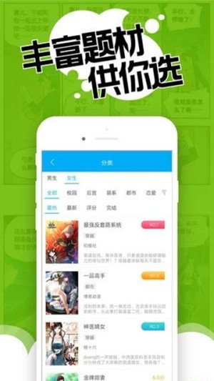 触动漫画大全app真人版图片3