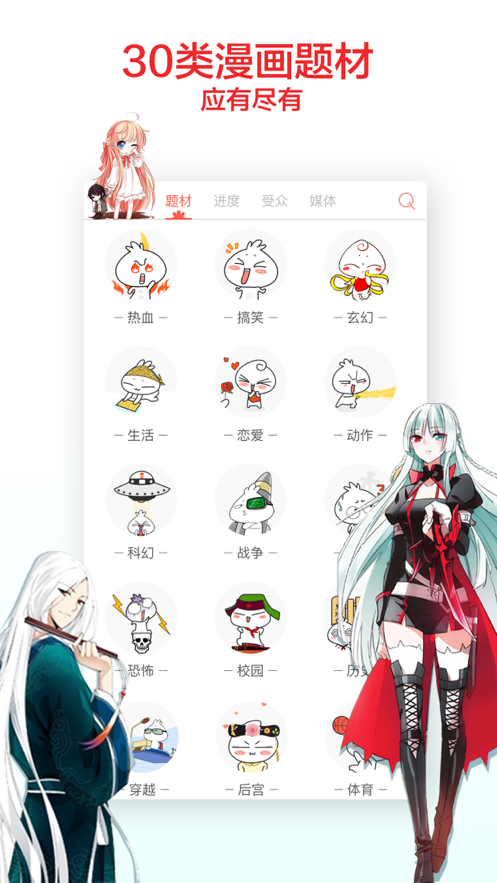 触动漫画app官方最新版图片1