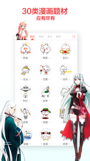触动漫画大全app真人版图片1