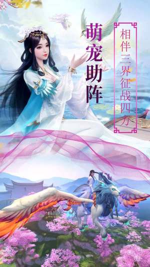 三生枕上书手游apk图片3