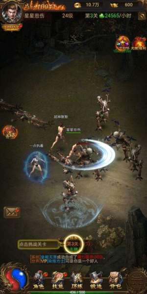 赤焰霸刀手游最新版图片2