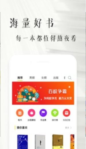 书纽阅读app官方版图片2