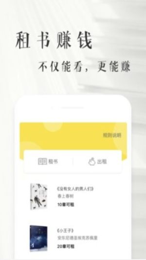 书纽阅读app官方版图片3