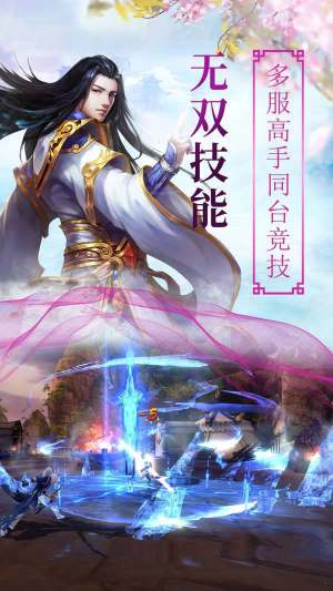 三生枕上书手游apk图片2