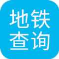 深圳市地铁查询系统手机版登录入口 v1.1
