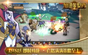 加德尔契约手游官方版安装包图片1