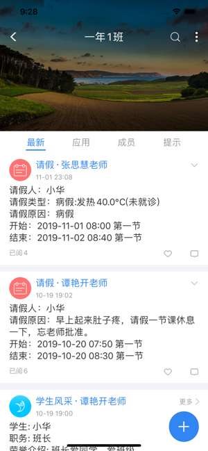 中移智慧校园app官网手机版下载图片3