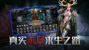 生化都市手游官方版正式版图片1