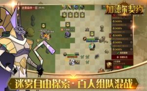 加德尔契约手游官方版安装包图片3