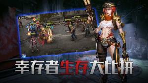 生化都市手游官方版正式版图片2