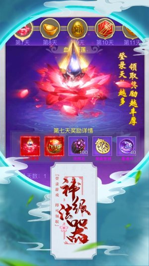 仗剑豪侠传手游iOS版图片3