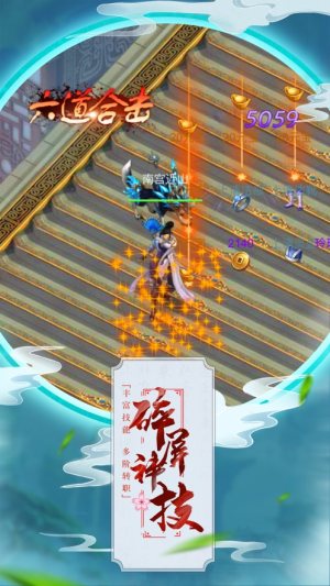 仗剑豪侠传手游iOS版图片2