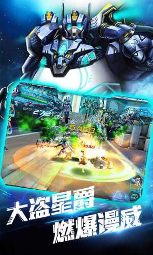 银河护卫队星爵手游暴爽版BT变态版公益服下载图片3