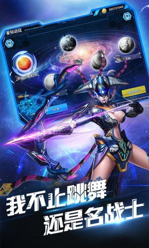银河护卫队星爵手游暴爽版BT变态版公益服下载图片1
