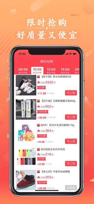 领券么app苹果ios版图片1