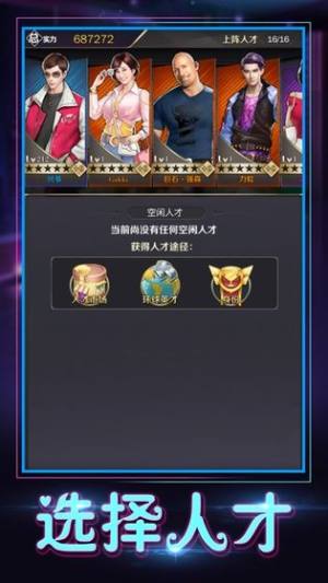创世纪之点金时代安卓版免费vip无需支付正版图片3