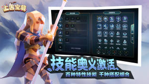 上古宝藏游戏安卓版图片3