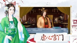 宫华尘落手机游戏官网版下载图片2