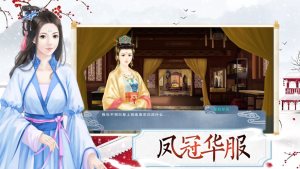 宫华尘落手机游戏官网版下载图片3