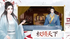 宫华尘落手机游戏官网版下载图片1