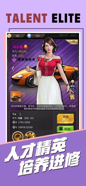 商业猎手手游官方最新版图片2