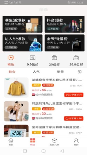 喵呜购app官方安卓版图片3