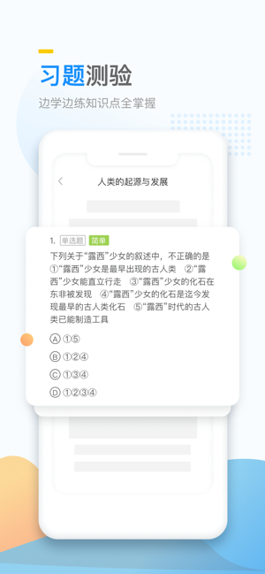 小学教育自考app官方手机版图片3