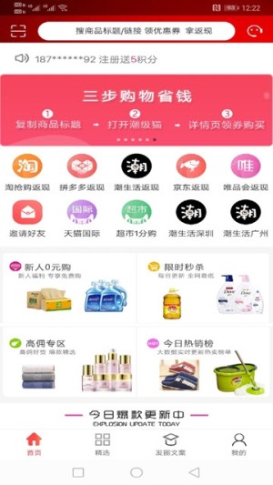 奢品惠众平台靠谱版app图片1
