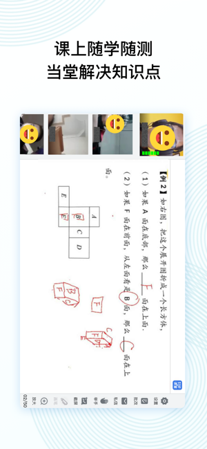 51好课堂app手机客户端图片1