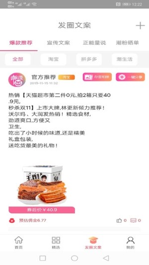 奢品惠众平台靠谱版app图片2