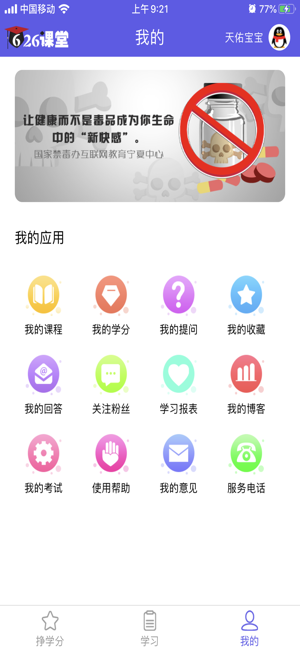 626课堂app官方安卓版图片1