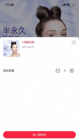 优严app正式版软件图片3
