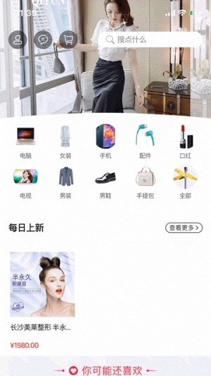 优严app正式版软件图片1