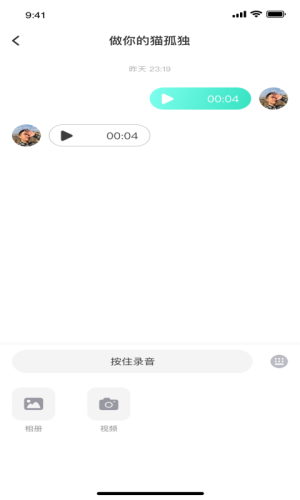 爱抖抖约app官方手机版图片1