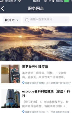 泰木谷app官方安卓版图片3