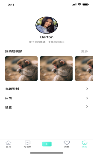 爱抖抖约app官方手机版图片2