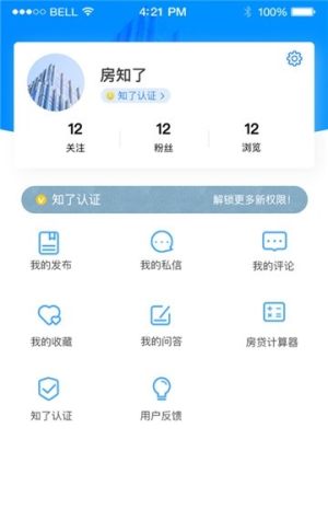 房知了广州买房官网登录入口app手机版图片3