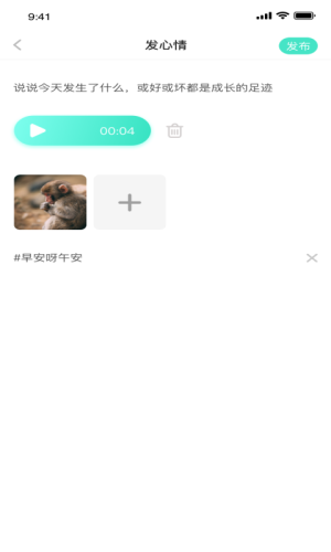 爱抖抖约app官方手机版图片3