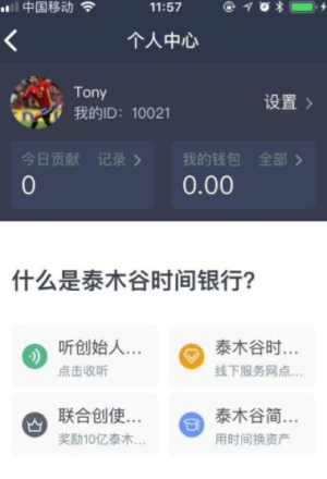 泰木谷app官方安卓版图片1