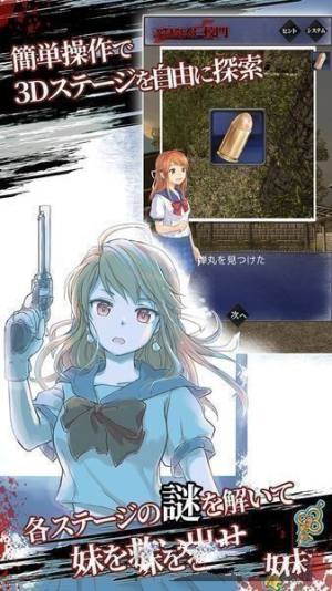 逃离僵尸学校游戏手机版安卓中文版图片2