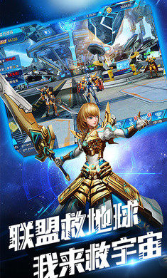 决战地球手游最新版图片1