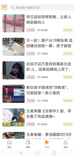 向日葵阅读免费最新版图片2
